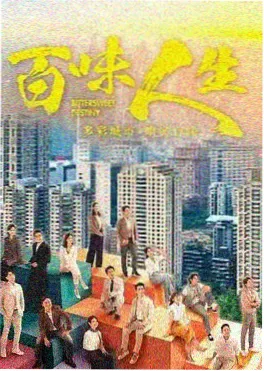 亚洲影视国产剧长安夜行录海报