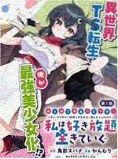 漫改真人剧十七岁的海海报
