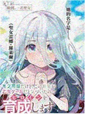 漫改真人剧少年与刀海报