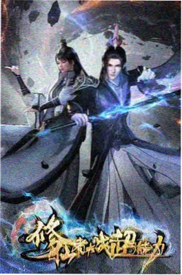 星轨少年 动漫海报